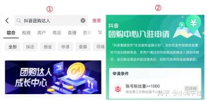 抖音团购达人新风口项目，新手也能自由操作-云际资源网