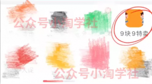拼夕夕+咸鱼做无货源，每天稳定400+-云际资源网