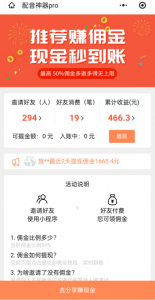 我做CPS项目的方法，仅靠写一篇文章累计收益466.3-云际资源网