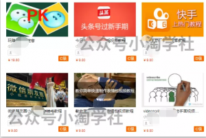 录低质视频上传各大付费课程平台赚收益，低门槛人人可操作-云际资源网