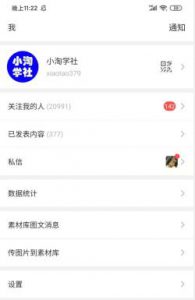 建议新手都做网赚类公众号，这个可以穷人翻身，分享一些我的心得方法-云际资源网
