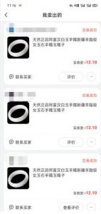 闲鱼无货源项目如何做到日赚100+-云际资源网