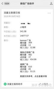 深度解析微信小程序赚钱项目操作流程-云际资源网