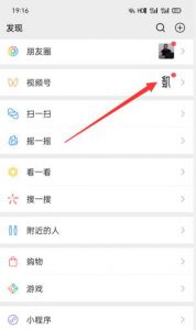 视频号CPS月入10W+抢占微信视频号红利-云际资源网