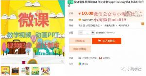 这个月小淘我做微课赚了2W+，附完整的微课制作流程-云际资源网