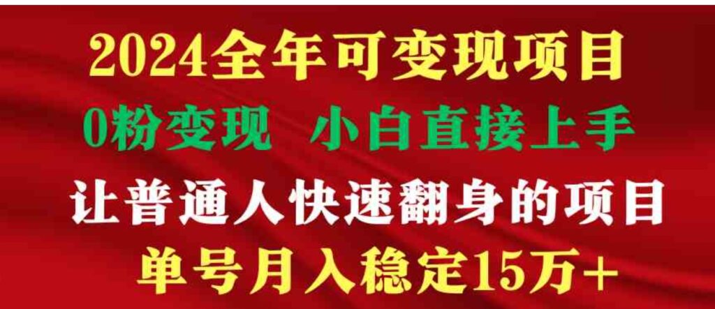 （9391期）穷人翻身项目，月收益15万+，不用露脸只说话直播找茬类小游戏，非常稳定-云际资源网