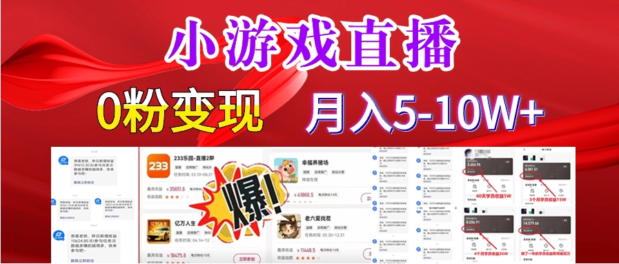 超脑神探小游戏日入5000+爆裂变现，小白一定要做的项目，年入百万不在话下-云际资源网