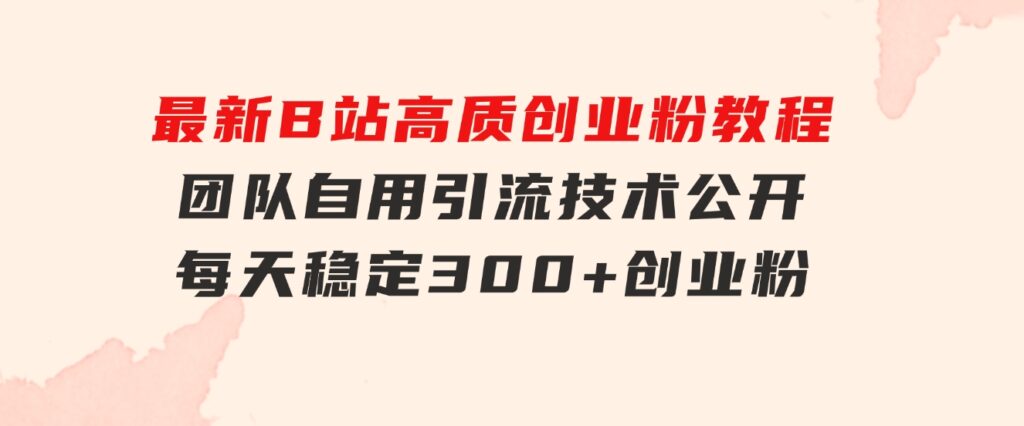 利用AI插件2个月涨粉5.6w，一键生成，即使你不懂技术，也能轻松上手-云际资源网