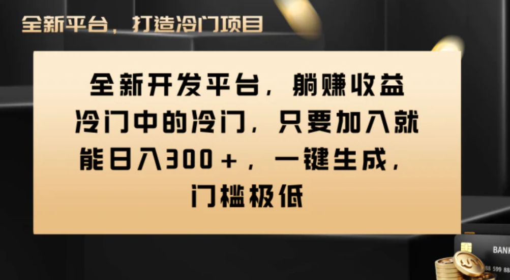 Vivo视频平台创作者分成计划，只要加入就能日入300+，一键生成，门槛极低-云际资源网