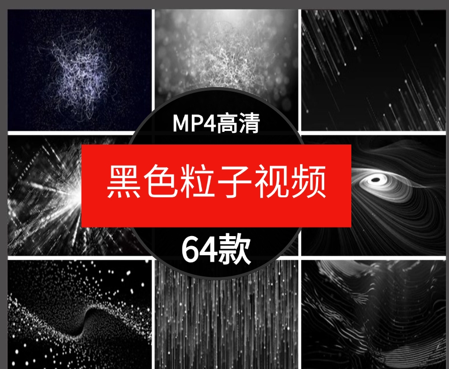 炫酷黑色粒子科技线条黑白曲线粒子抽象流动特效LED背景视频素材-云际资源网