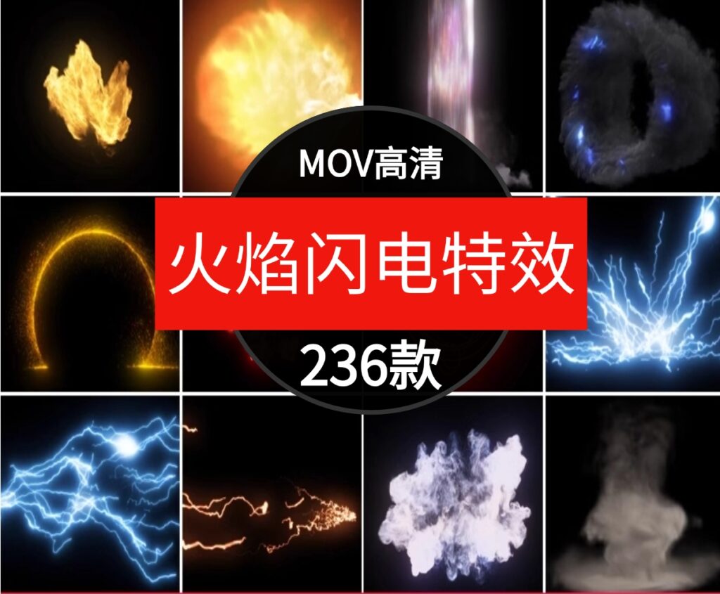 火焰爆炸闪电魔法传送门电流粒子能量光效动画PR特效合成视频素材-云际资源网