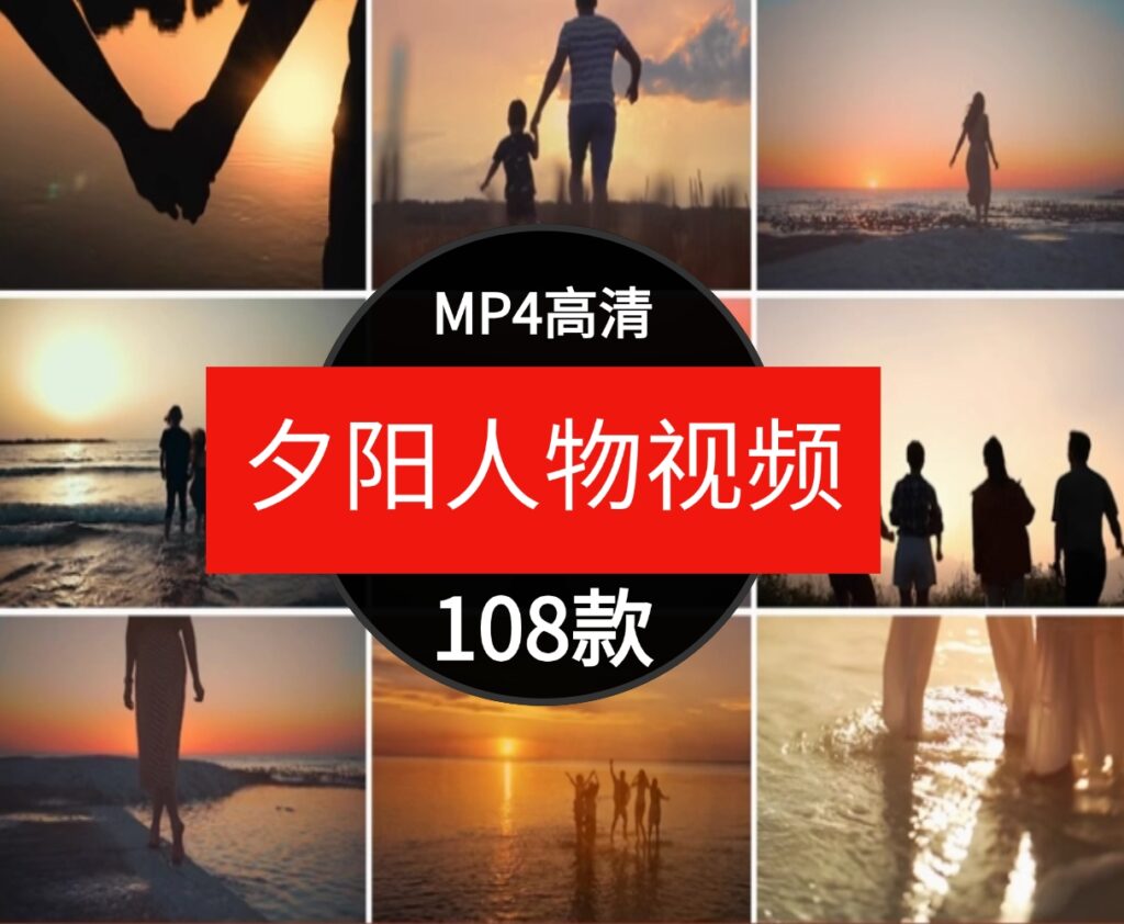 高清唯美夕阳人物背影晚霞风景情侣情感伤感自媒体剪辑短视频素材-云际资源网