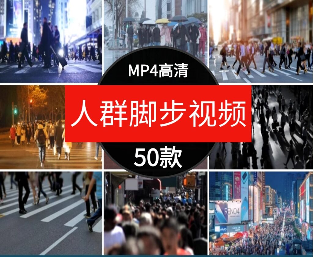 城市人群脚步特写人物行走背影街景伤感抒情自媒体剪辑短视频素材-云际资源网