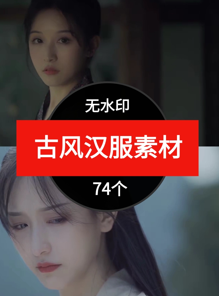 古风汉服视频素材-74个-云际资源网