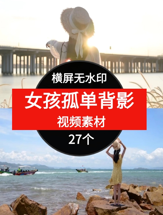 女孩行走奔跑背影高清实拍视频素材下载-云际资源网