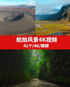 航拍风景4K超清视频素材-云际资源网