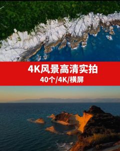 4K风景高清实拍视频素材-云际资源网