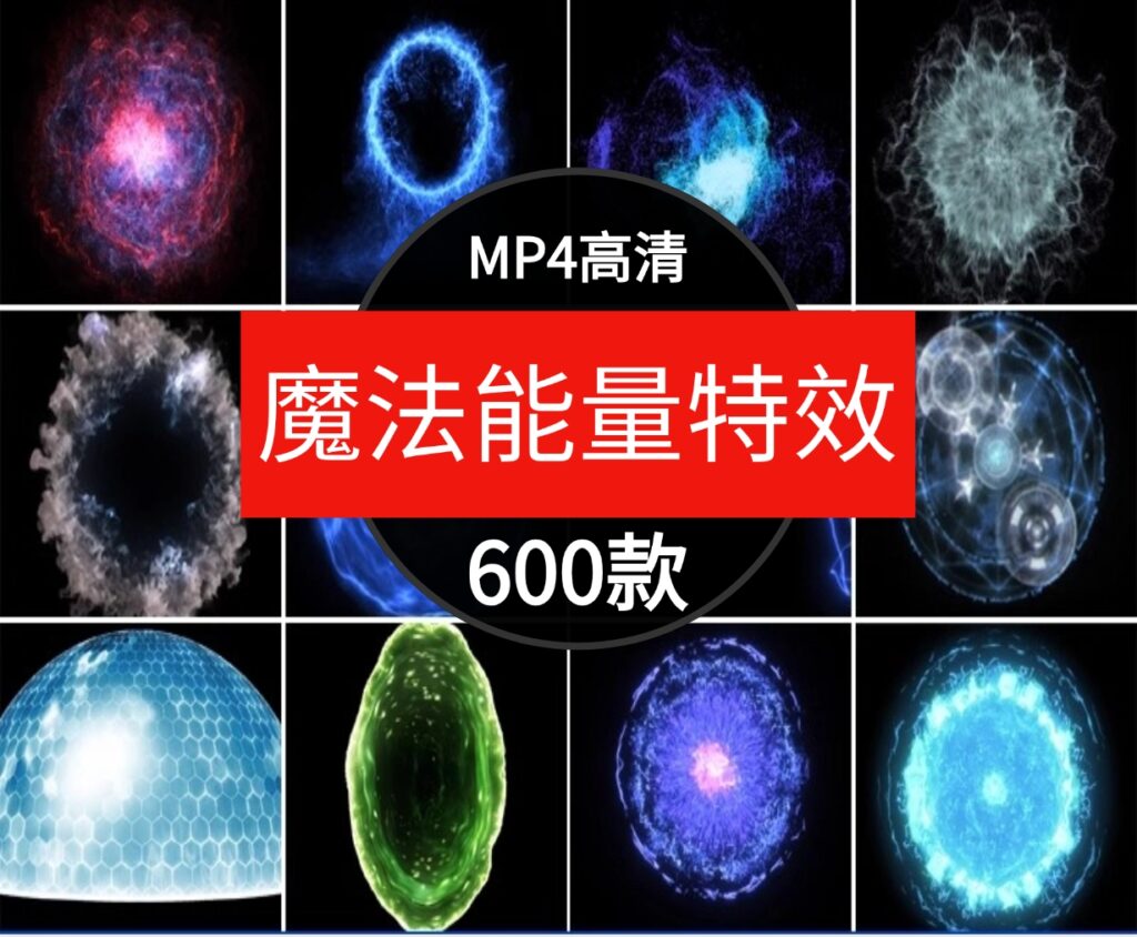 魔法能量电流闪电传送门护盾火焰光圈粒子效果AE合成特效视频素材-云际资源网