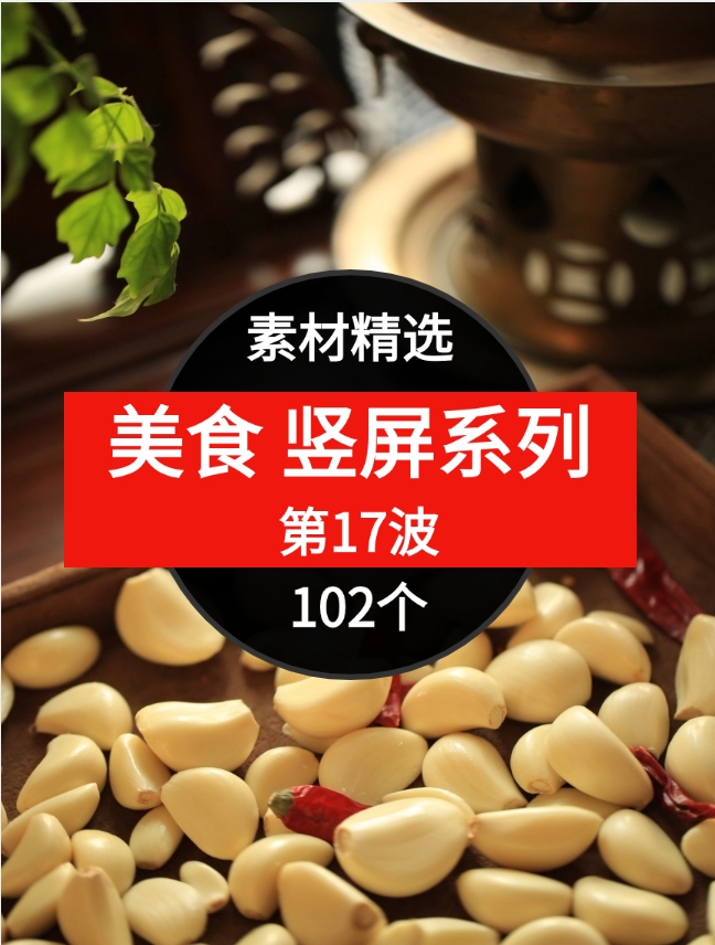 102个美食短视频素材精选–第17波-云际资源网