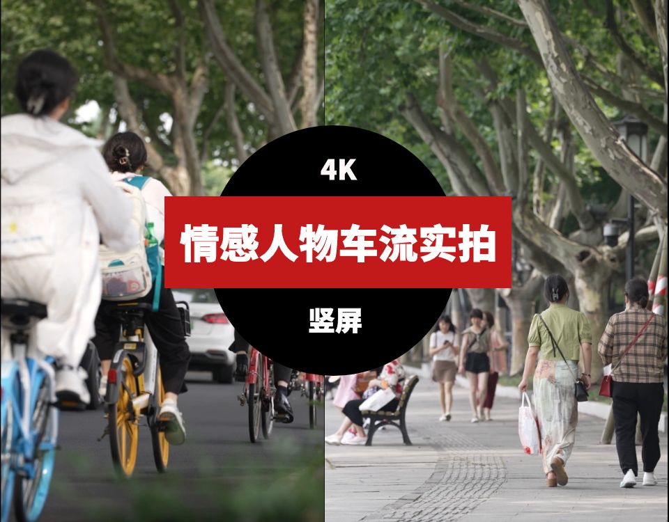 情感人物背影车流实拍系列视频素材-云际资源网