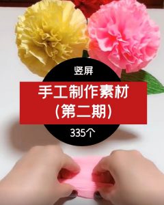 手工制作素材（第二期）-云际资源网