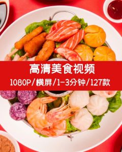 高清横屏美食视频素材(2)-云际资源网