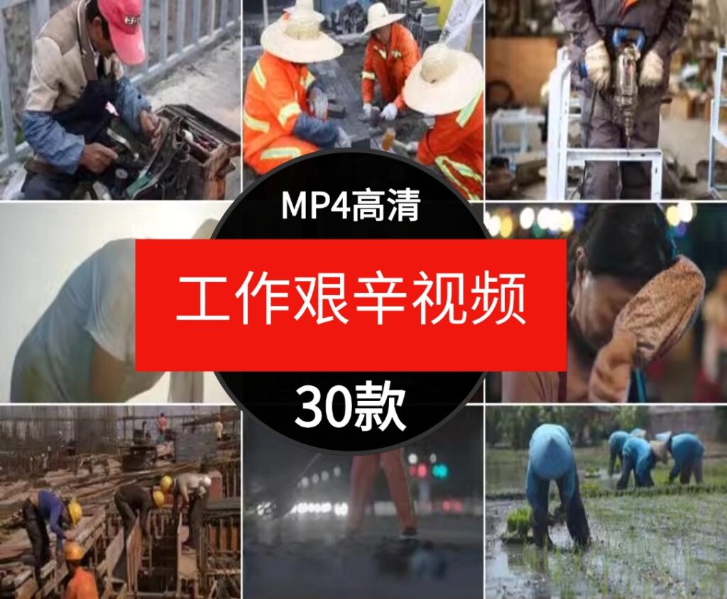 工作艰辛苦生活不易快递劳动环卫工人社会底层人群短视频素材-云际资源网