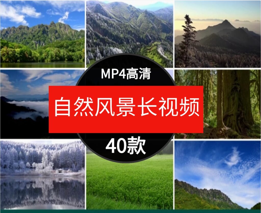 自然风景山川河流湖泊高山云海瀑布花卉花朵树叶自媒体长视频素材-云际资源网