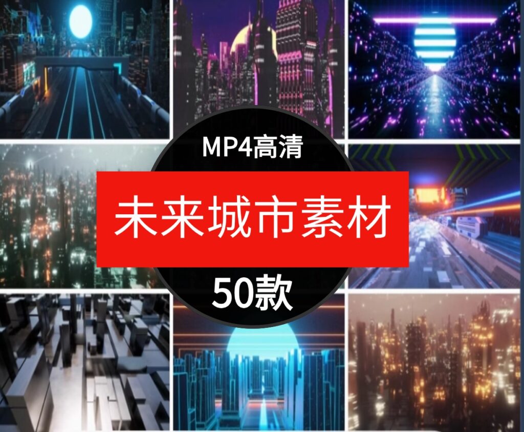 赛博朋克视频科幻未来城市清吧酒吧KTV包房LED大屏背景素材VJ-云际资源网