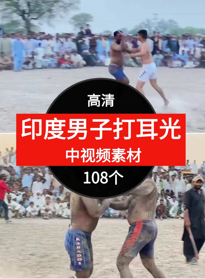 印度男子打耳光比赛视频中视频素材-108个-云际资源网