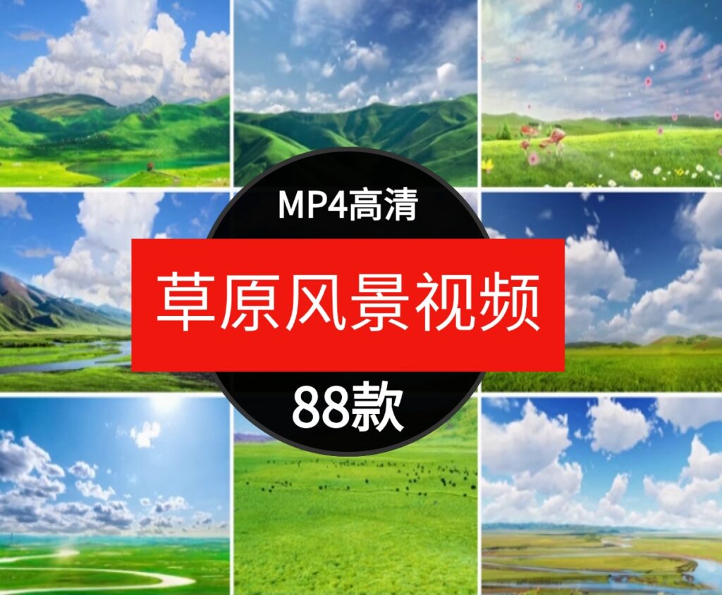 高清大草原牧场内蒙古包牛马儿羊群蓝天白云风景航拍短片视频素材-云际资源网