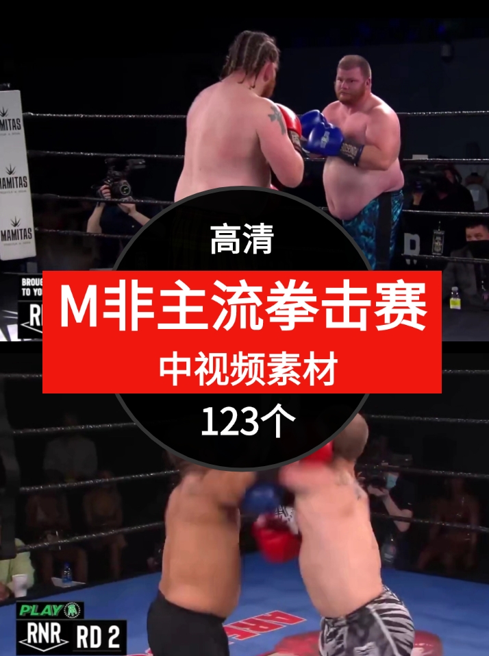 非主流拳击赛视频素材中视频素材-云际资源网