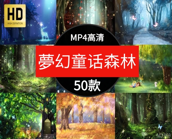 梦幻童话森林粒子树林麋鹿大屏幕晚会演出舞台背景短片视频素材-云际资源网