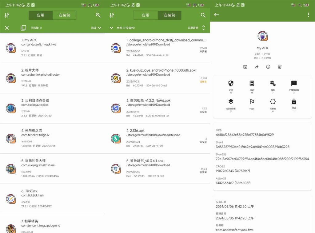 安卓MyAPKv2.8.1高级版-云际资源网