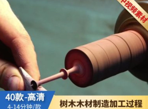 树木木材制作过程视频-云际资源网