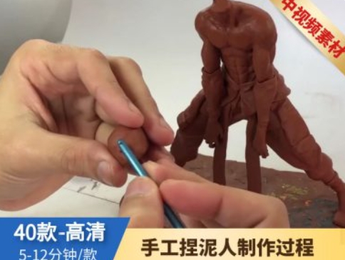 手工捏泥人制作过程视频素材-云际资源网