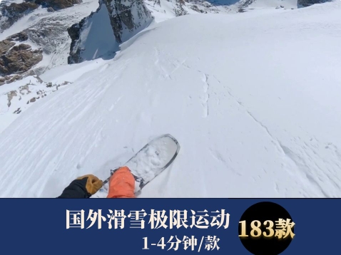 国外滑雪极限运动视频素材-云际资源网