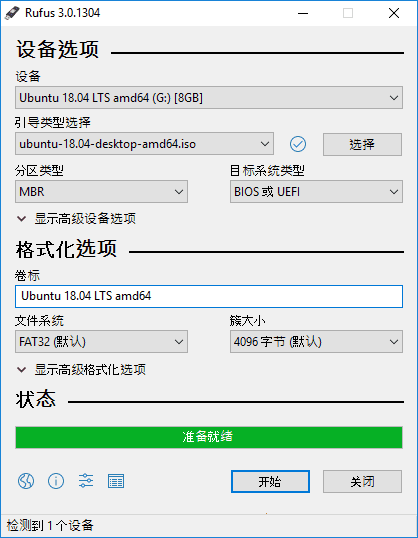 Rufus中文版(U盘引导盘制作工具)v4.6/4.7Beta中文绿色版-云际资源网