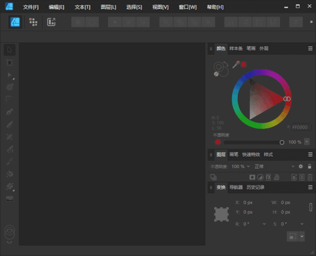AffinityDesigner(专业的图形设计软件)v2.6.2.3228中文直装版-云际资源网