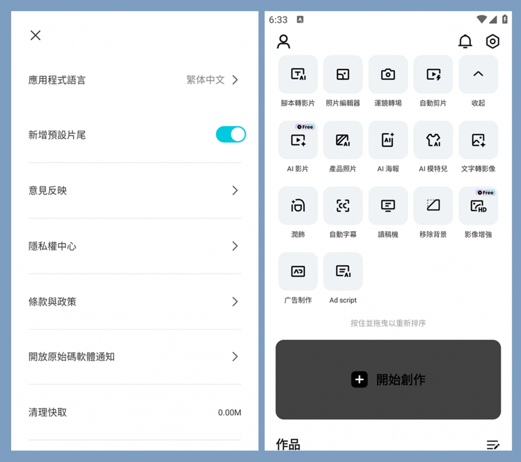 剪映APP国际版CapCut国际解锁专业版（14.0.0(14001600)）-云际资源网
