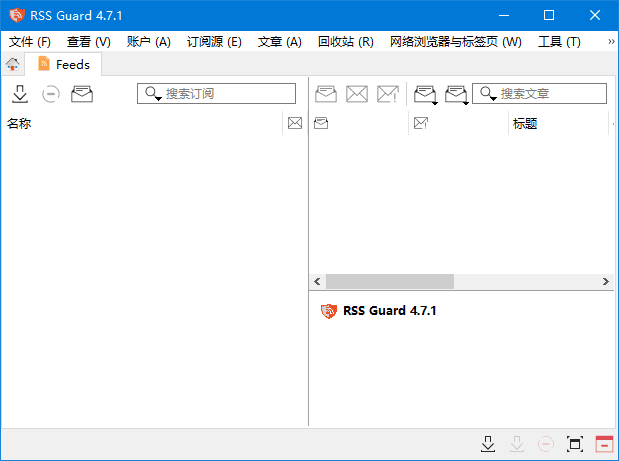 RSSGuard(跨平台RSS阅读器)v4.8.2中文绿色版-云际资源网