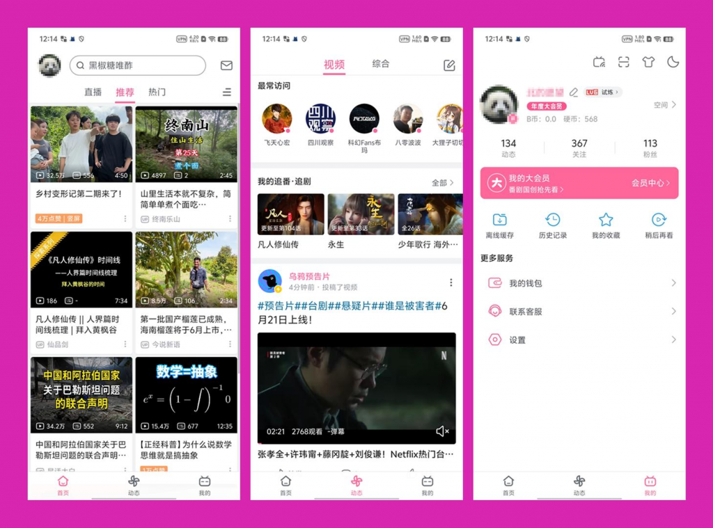 哔哩哔哩APP谷歌商店版|bilibili（3.20.4(8230800)）-云际资源网