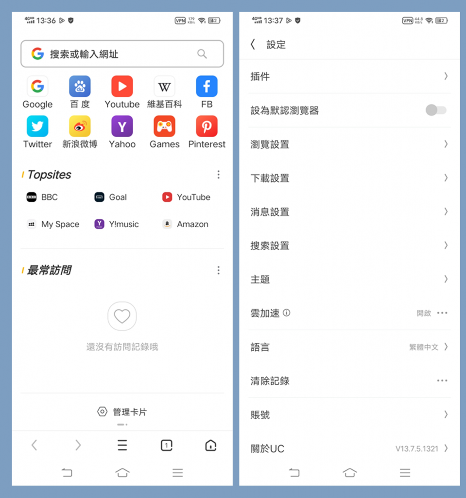 UC浏览器APP国际版(谷歌商店版)|UCBrowser（14.3.2.1350(50345)）-云际资源网