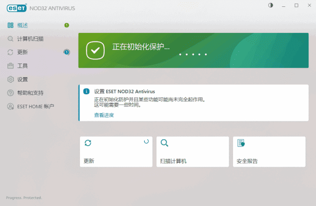 ESETNOD32Antivirusv18.1.10.0×86&x64特别版-云际资源网