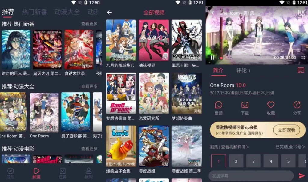 打驴动漫v1.0.4.1国外动漫、国产动漫，番剧，全站免费播放，去广告纯净版-云际资源网