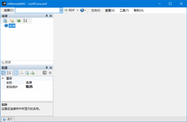 mRemoteNG(远程连接管理器)v1.76.20多语便携版-云际资源网