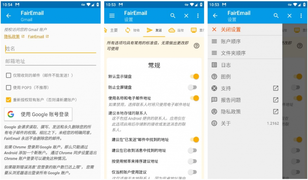 FairEmail安卓电子邮件v1.2270-云际资源网