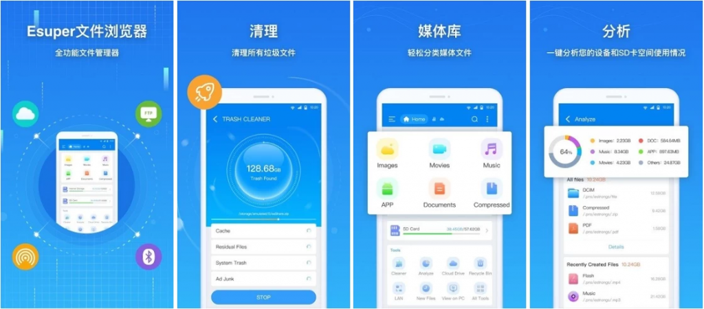 EsuperFileExplorer一体化文件浏览器和管理器v1.4.9高级版-云际资源网