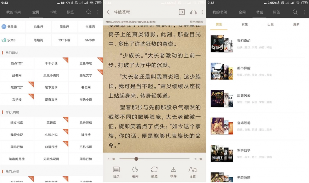 悦读免费小说v3.24.11.22-云际资源网