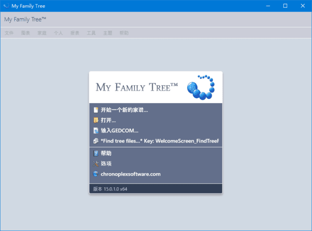 MyFamilyTree(家谱族谱制作工具)v15.0.1.0-云际资源网